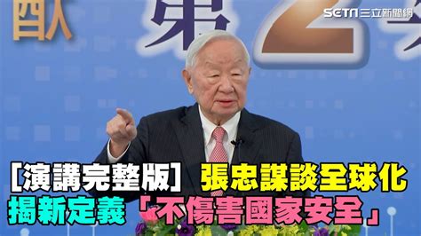 改變命運的咒語|張忠謀：台灣改變了我的後半生！14天如何產生神山「晶圓代工」。